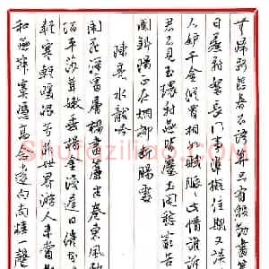王德荣 硬笔行书作品《宋词之十七》图片欣赏