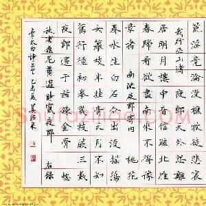 姜绍来 硬笔楷书作品《李白诗三首》图片欣赏