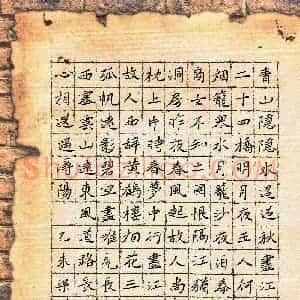渠梦浩(少儿组 12岁 银奖)硬笔书法大赛 获奖作品图片欣赏