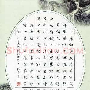 蒋维群(成人组 优秀奖)硬笔书法大赛 获奖作品图片欣赏