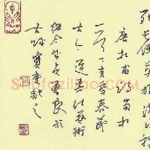蒋勇良 硬笔行书作品《杜甫诗蜀相》图片欣赏