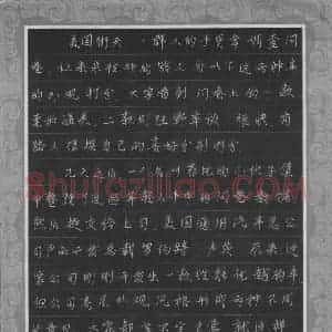 汤乐妍(少儿组 13岁 银奖)硬笔书法大赛 获奖作品图片欣赏