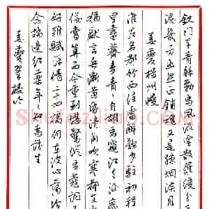 王德荣 硬笔作品《王德荣［行书 宋词之十八］》图片欣赏
