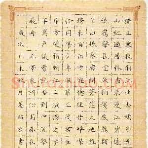 姜绍来 硬笔楷书作品《毛泽东词沁园春长沙》图片欣赏