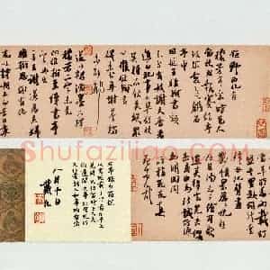 戴凡 硬笔行草作品《节录由箱说》图片欣赏