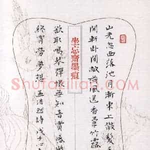 金熙俊 硬笔楷书作品《孟浩然诗》图片欣赏