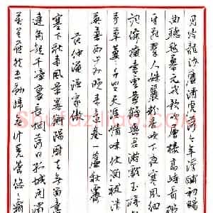 王德荣 硬笔行书作品《宋词之十九》图片欣赏