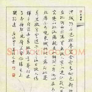 姜绍来 硬笔行书作品《唐诗四首》图片欣赏