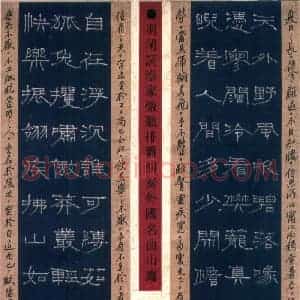 许永斌硬笔隶书羽闲词渔家傲  硬笔作品图片欣赏下载