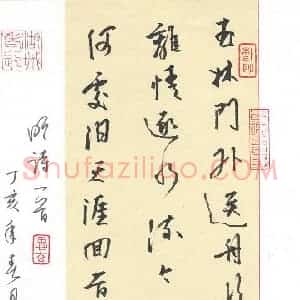 李德会 硬笔行书作品《明诗一首》图片欣赏
