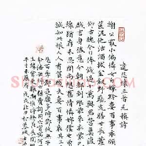 龚士中(成人组 优秀奖)硬笔书法大赛 获奖作品图片欣赏