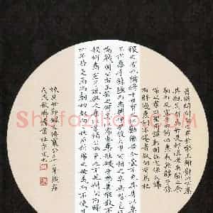 李宗文(成人组 优秀奖)硬笔书法大赛 获奖作品图片欣赏