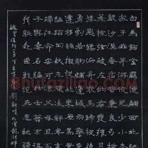 硬笔隶书作品《曹植诗一首》图片欣赏