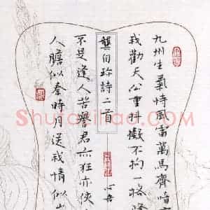 金熙俊 硬笔楷书作品《龚自珍诗二首》图片欣赏