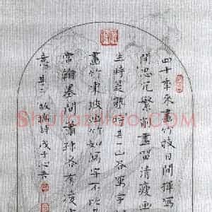 金熙俊 硬笔楷书作品《郑板桥诗》图片欣赏