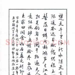 姜绍来 硬笔楷书作品《节录辛弃疾词一首》图片欣赏