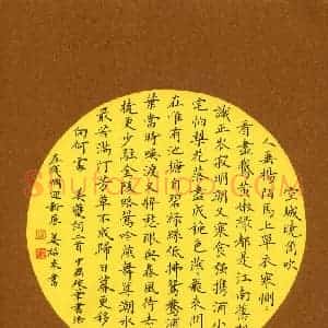 姜绍来 硬笔楷书作品《姜夔词二首》图片欣赏