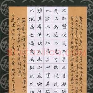 石云端 硬笔楷书作品《道德经甲本上篇第三章》图片欣赏