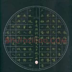 李小雨 硬笔楷书作品《李清照词孤雁儿》图片欣赏