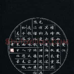 姜绍来 硬笔楷书作品《韦应物诗二首》图片欣赏