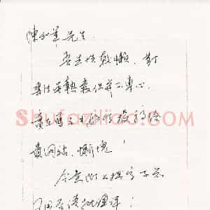 林磊硬笔手札《林磊致陈利军函》原件扫描高清图片欣赏下载