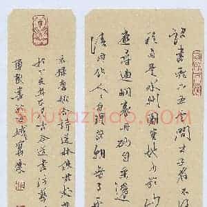 蒋勇良 硬笔行书作品《姚合诗》图片欣赏