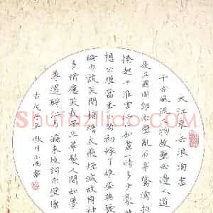 李小雨 硬笔楷书作品《苏东坡赤壁怀古》图片欣赏