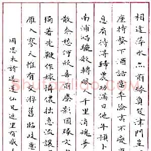 许声全钢笔录周恩来诗三首  硬笔作品图片欣赏下载