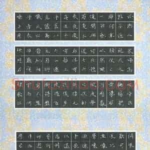 李小雨 硬笔楷书作品《李白诗蜀道难》图片欣赏