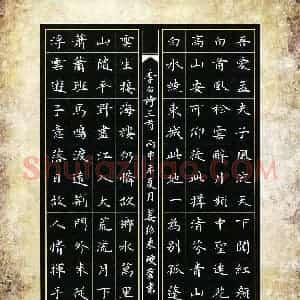 姜绍来 硬笔楷书作品《李白诗三首》图片欣赏