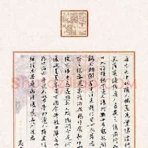 程星琰(成人组 优秀奖)硬笔书法大赛 获奖作品图片欣赏