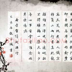 饶家诚(少儿组 12岁 银奖)硬笔书法大赛 获奖作品图片欣赏