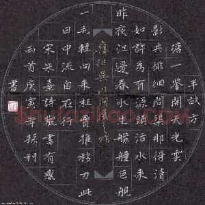 孙利 硬笔楷书作品《朱熹诗观书有感两首》图片欣赏
