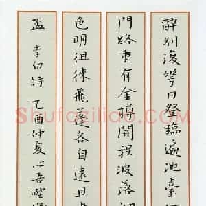 金熙俊 硬笔楷书作品《李白诗一首》图片欣赏