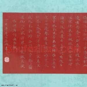李小雨 硬笔楷书作品《范仲淹词渔家傲》图片欣赏