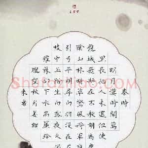 姜绍来 硬笔楷书作品《唐诗三首》图片欣赏