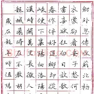 夏清海钢笔录唐诗二首  硬笔作品图片欣赏下载