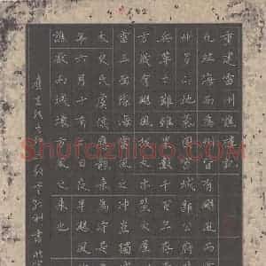 孙利 硬笔楷书作品《文天祥重建雷州谯楼记节录》图片欣赏