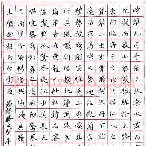 徐春喜硬笔节录滕王阁序  硬笔作品图片欣赏下载