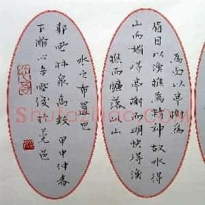 金熙俊 硬笔楷书作品《郭熙林泉高致-山水训》图片欣赏
