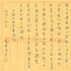 硬笔行书作品《节录孙过庭书谱》图片欣赏