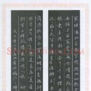 李小雨 硬笔行草作品《柳永词一首》图片欣赏