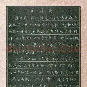 周昱昊(少儿组 11岁 银奖)硬笔书法大赛 获奖作品图片欣赏