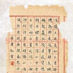 廖书钰(少儿组 15岁 银奖)硬笔书法大赛 获奖作品图片欣赏