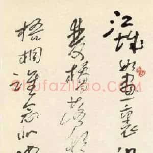 谢云飞 硬笔行草作品《唐诗一首》图片欣赏