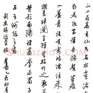 杨为国硬笔行书刘禹锡陋室铭  硬笔作品图片欣赏下载