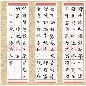 张鸣桐(少儿组 11岁 银奖)硬笔书法大赛 获奖作品图片欣赏