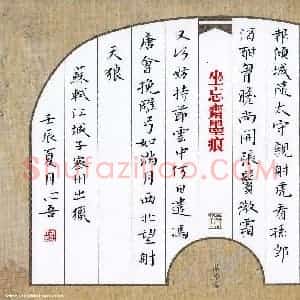 金熙俊 硬笔楷书作品《苏轼江城子密州出猎》图片欣赏
