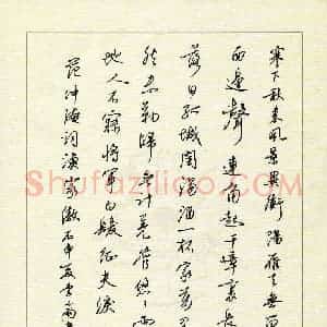 李小雨 硬笔行书作品《范仲淹词一首》图片欣赏