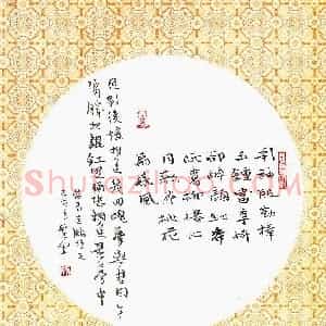石志军 硬笔行书作品《晏几道词鹧鸪天》图片欣赏